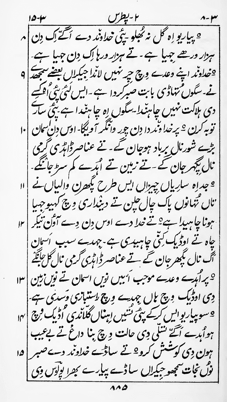 Page 889
