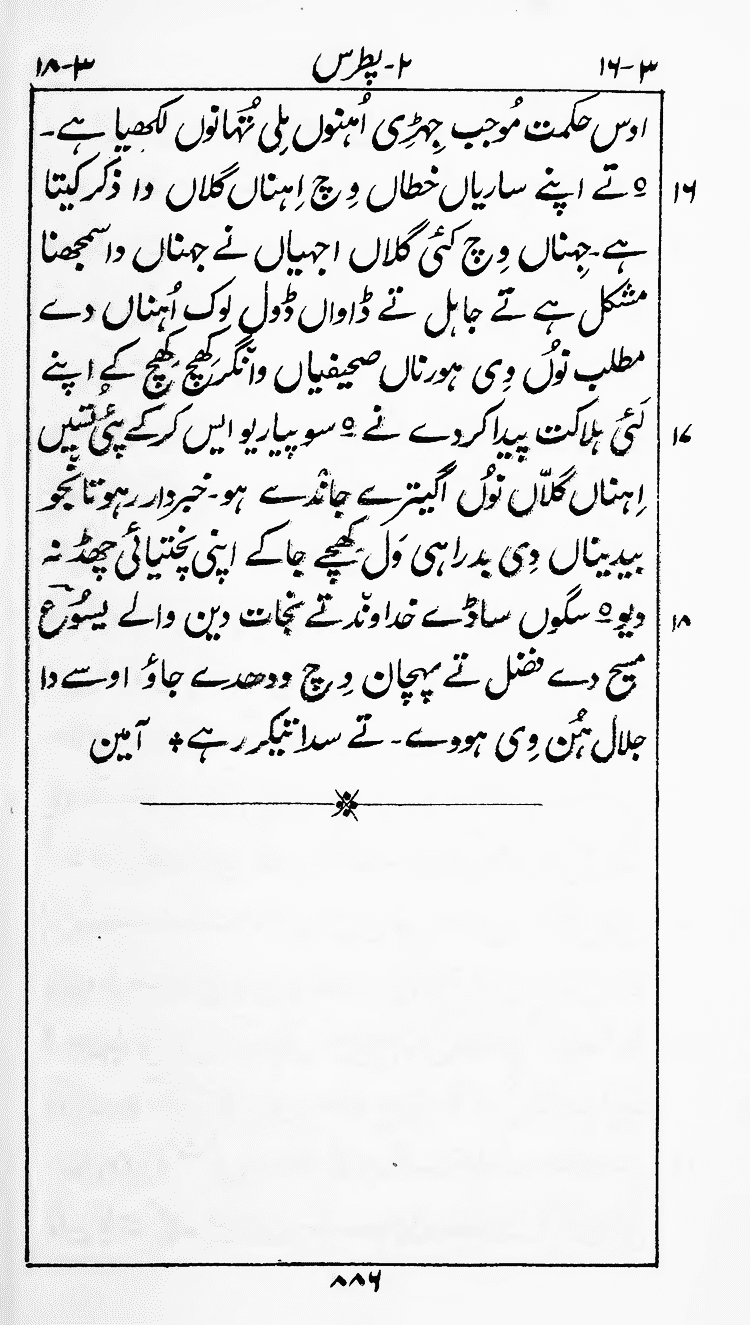 Page 890