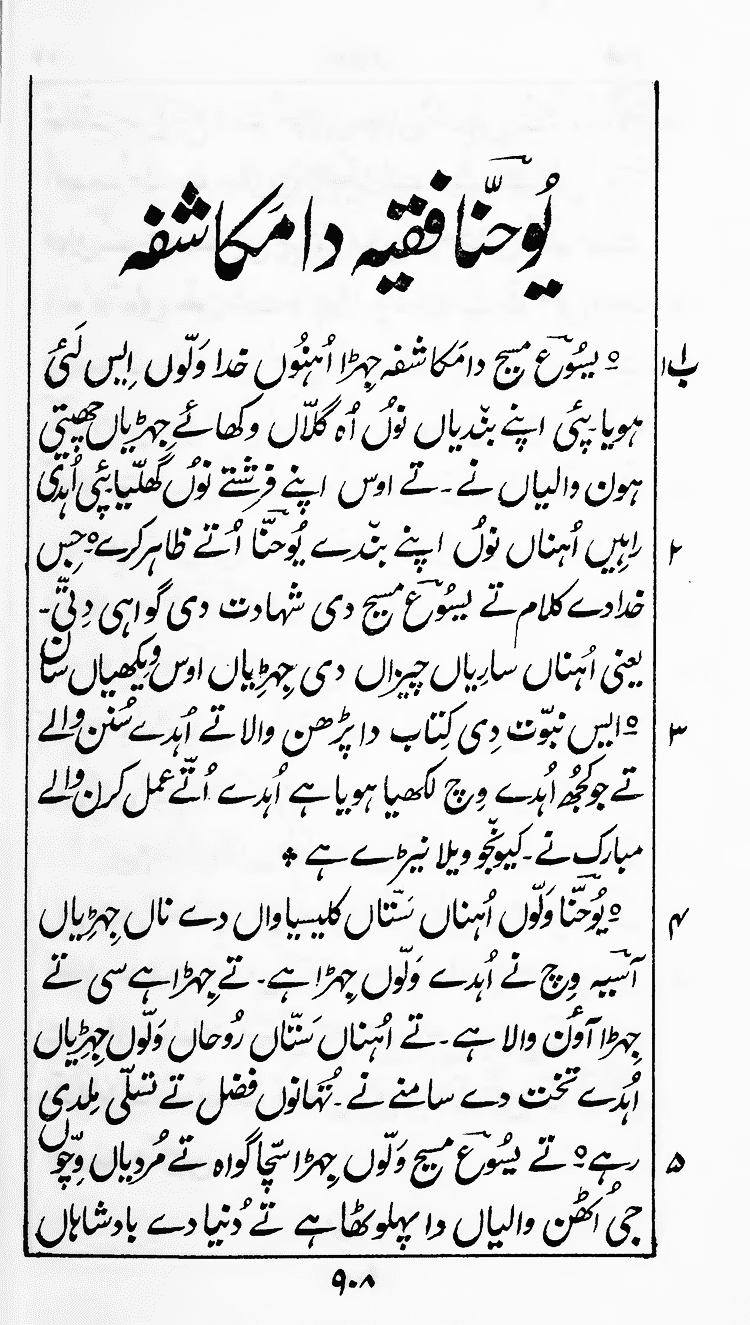 Page 912