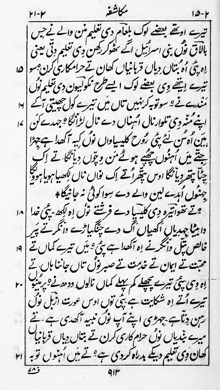 Page 917