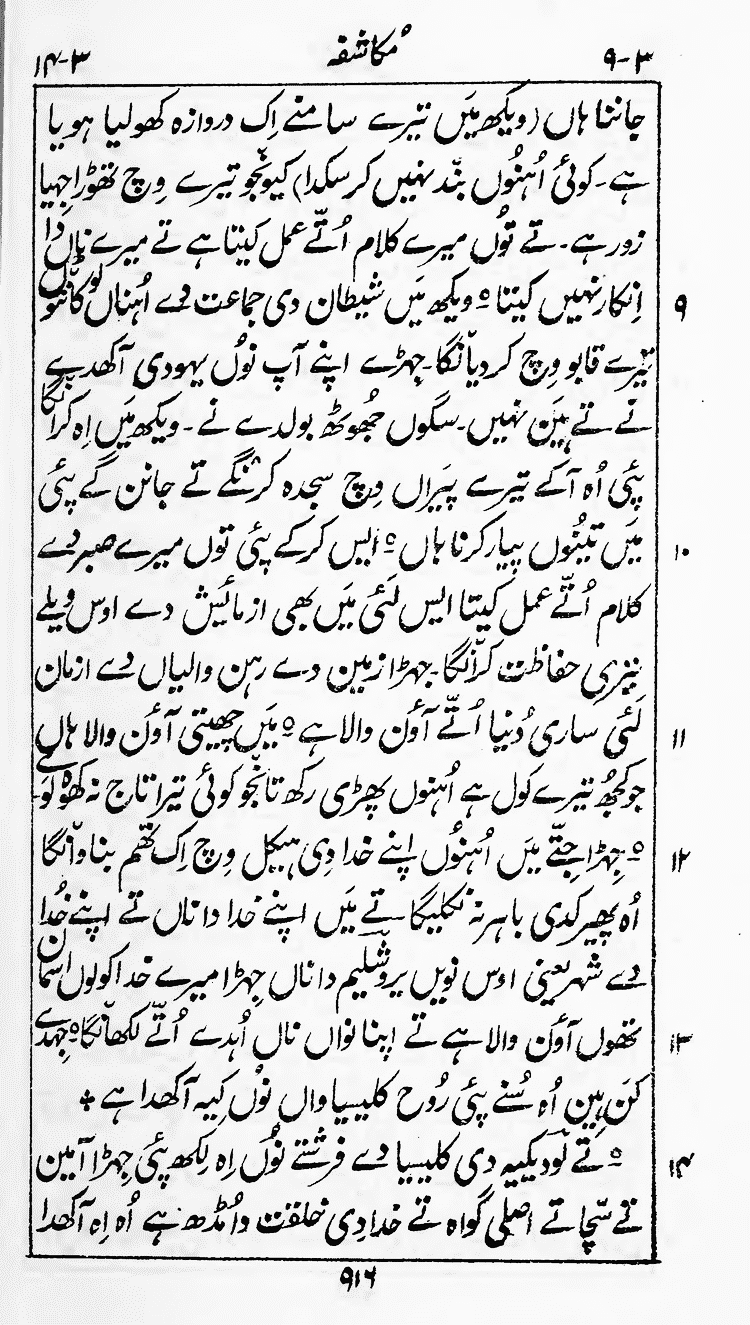 Page 920