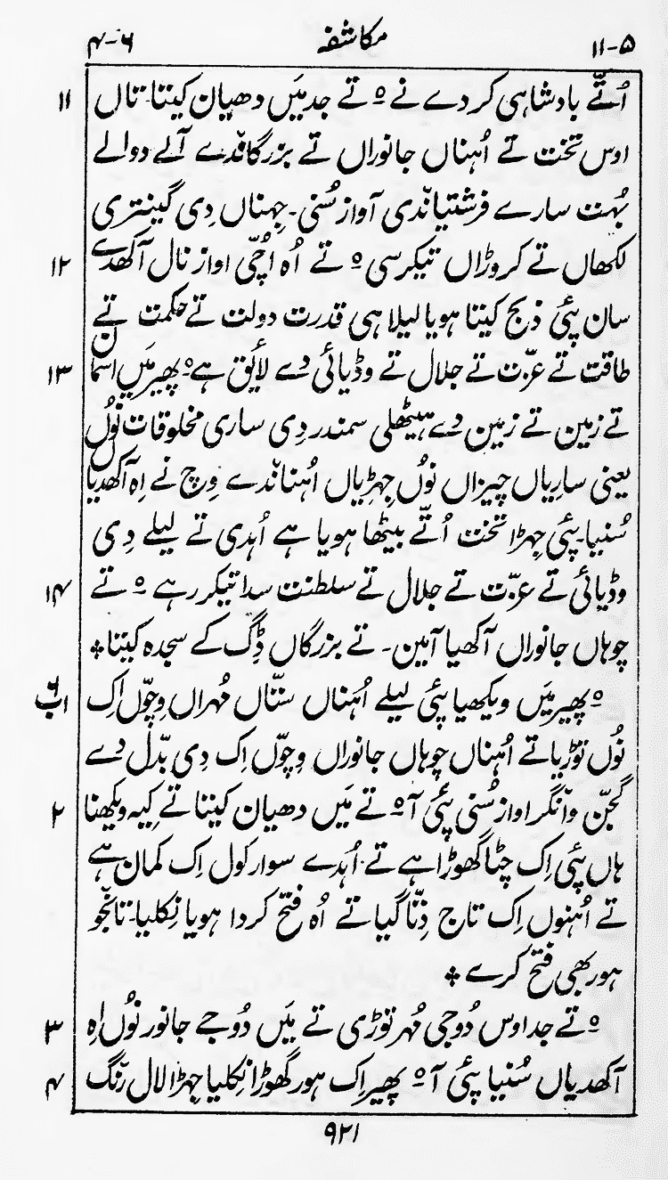 Page 925