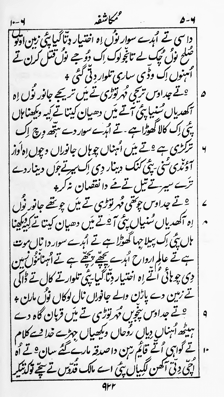 Page 926