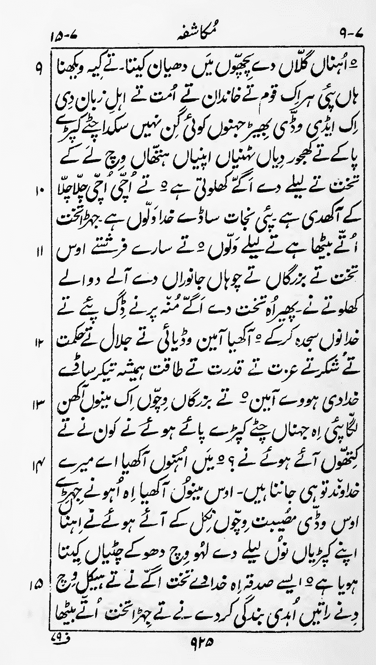 Page 929