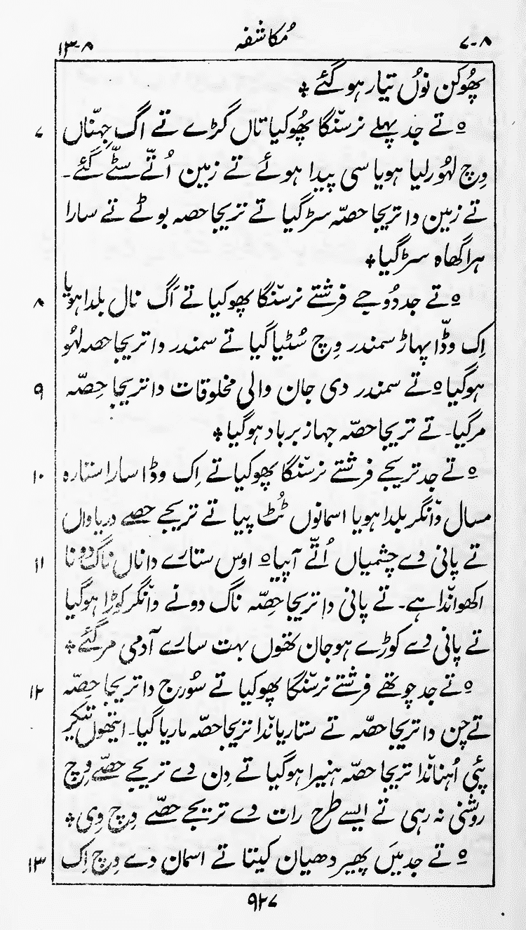 Page 931