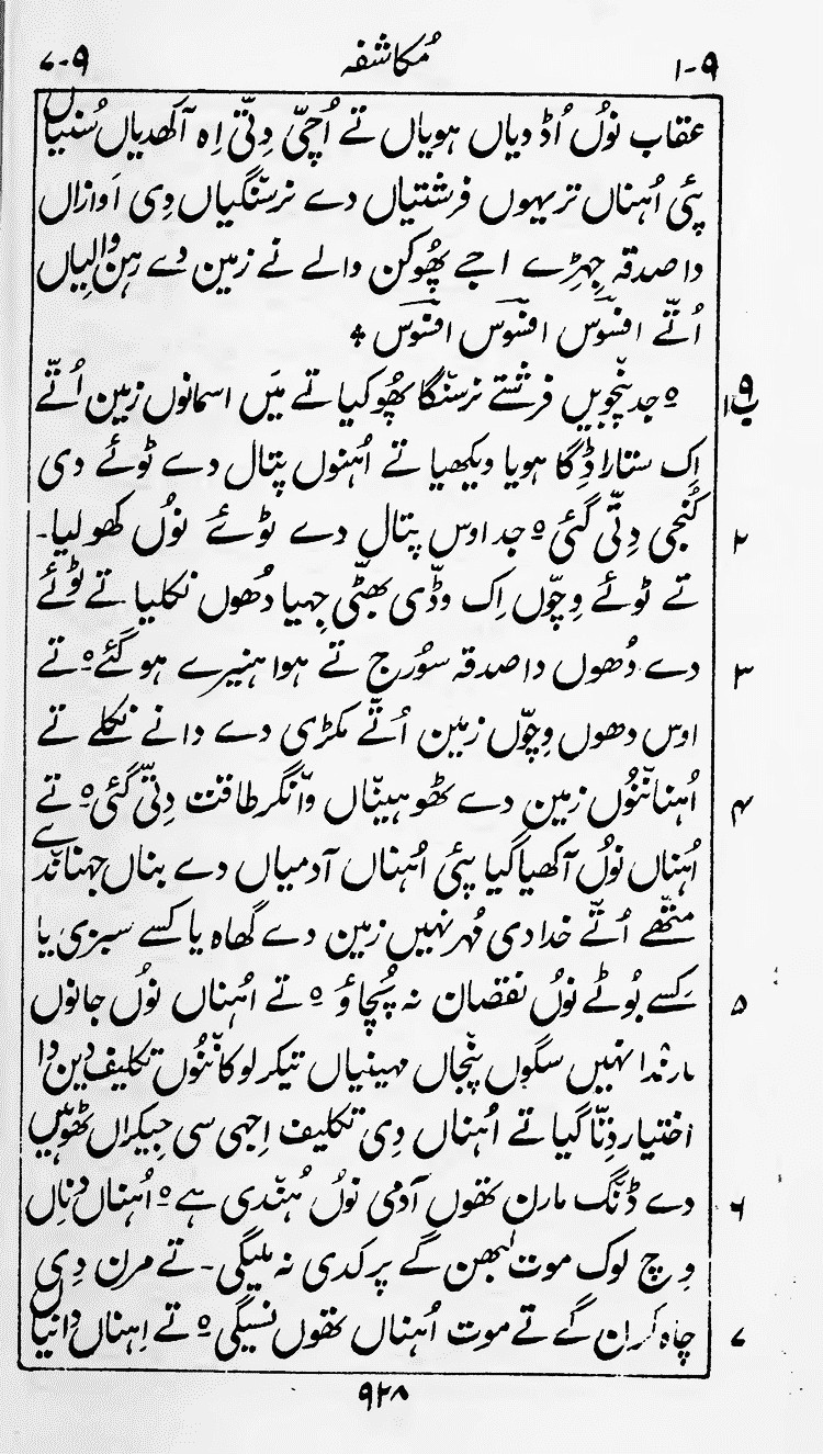 Page 932