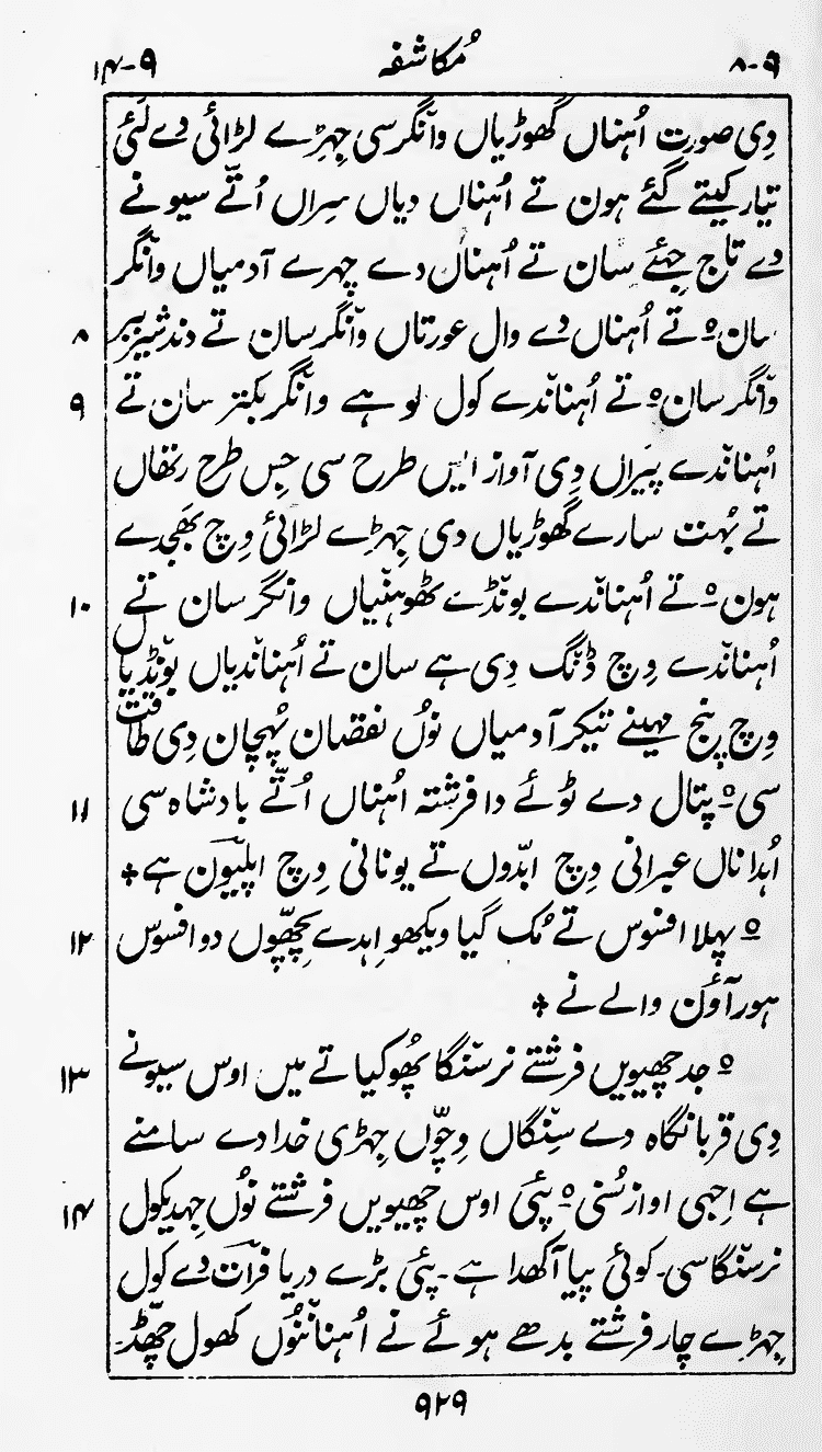 Page 933