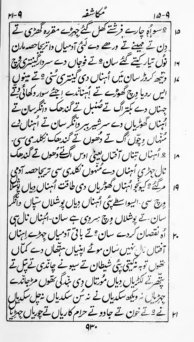 Page 934