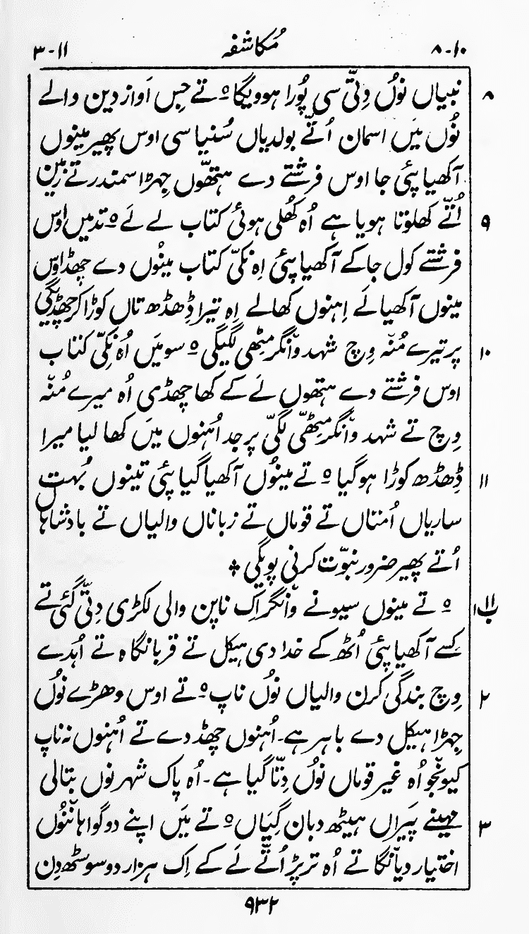 Page 936
