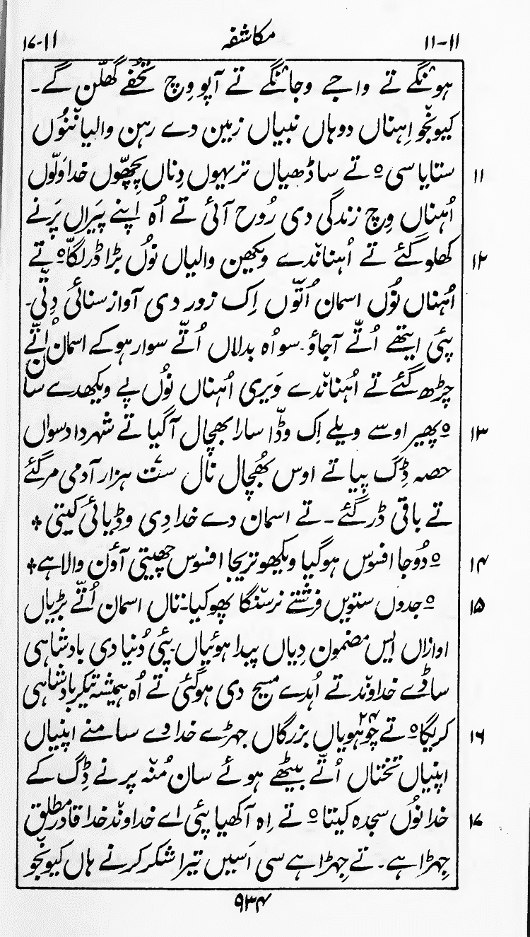 Page 938