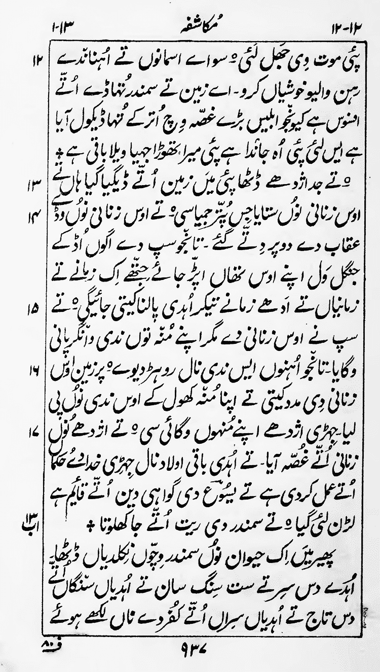 Page 941