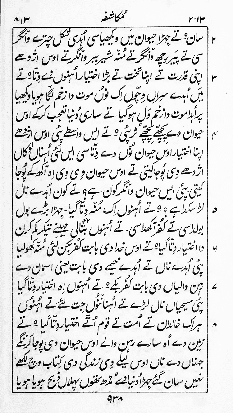 Page 942