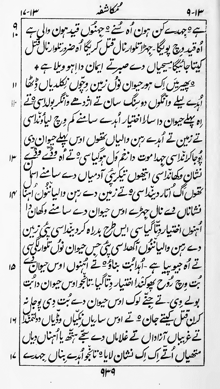 Page 943