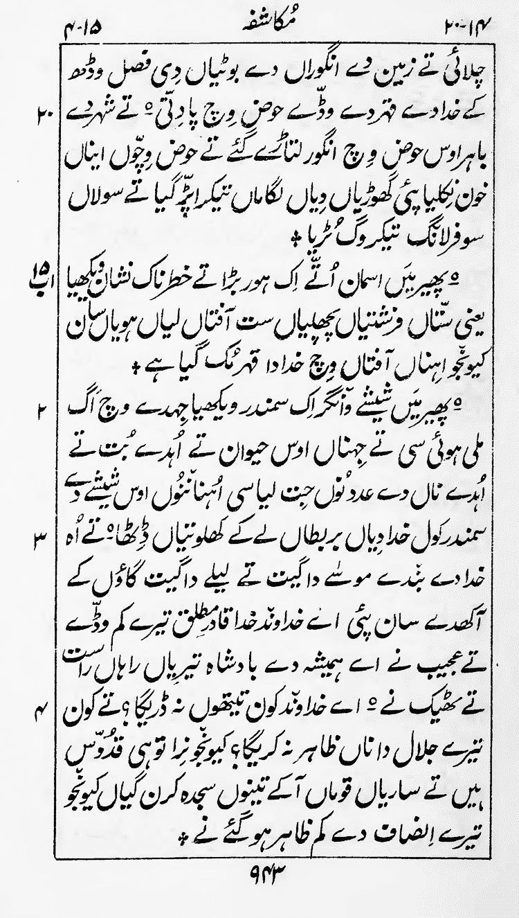 Page 947