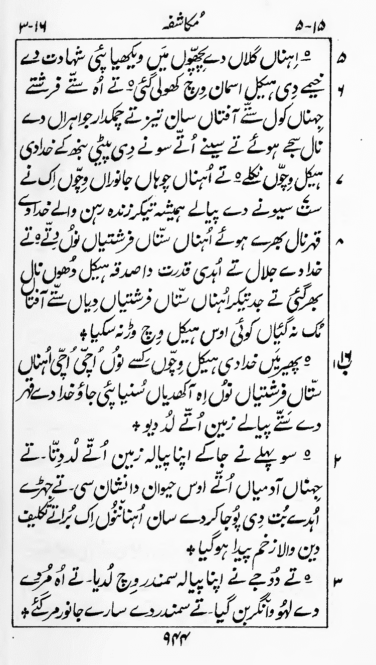 Page 948