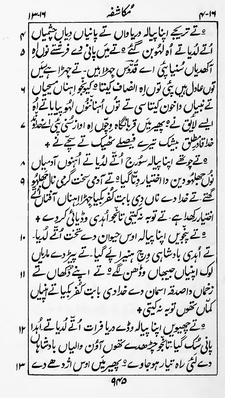 Page 949