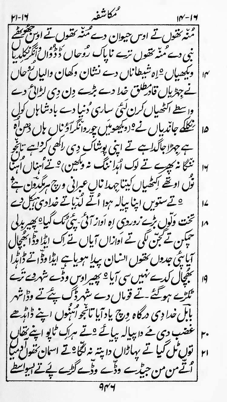 Page 950