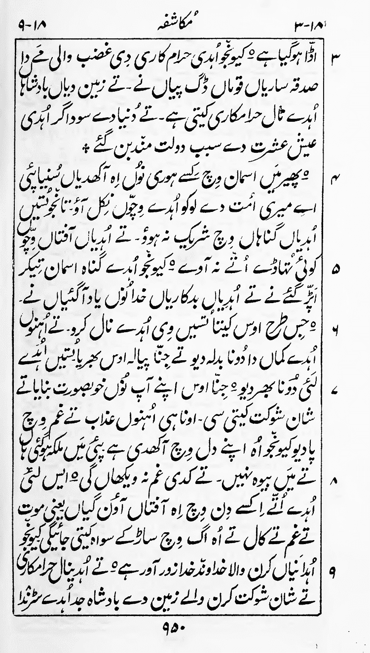 Page 954