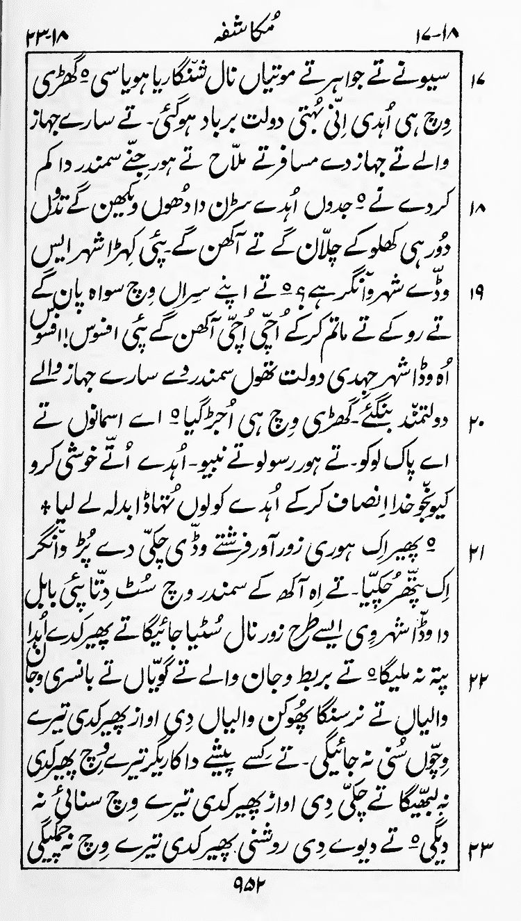 Page 956