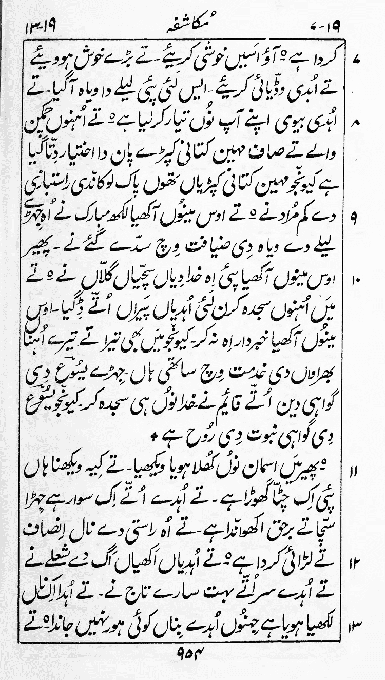 Page 958