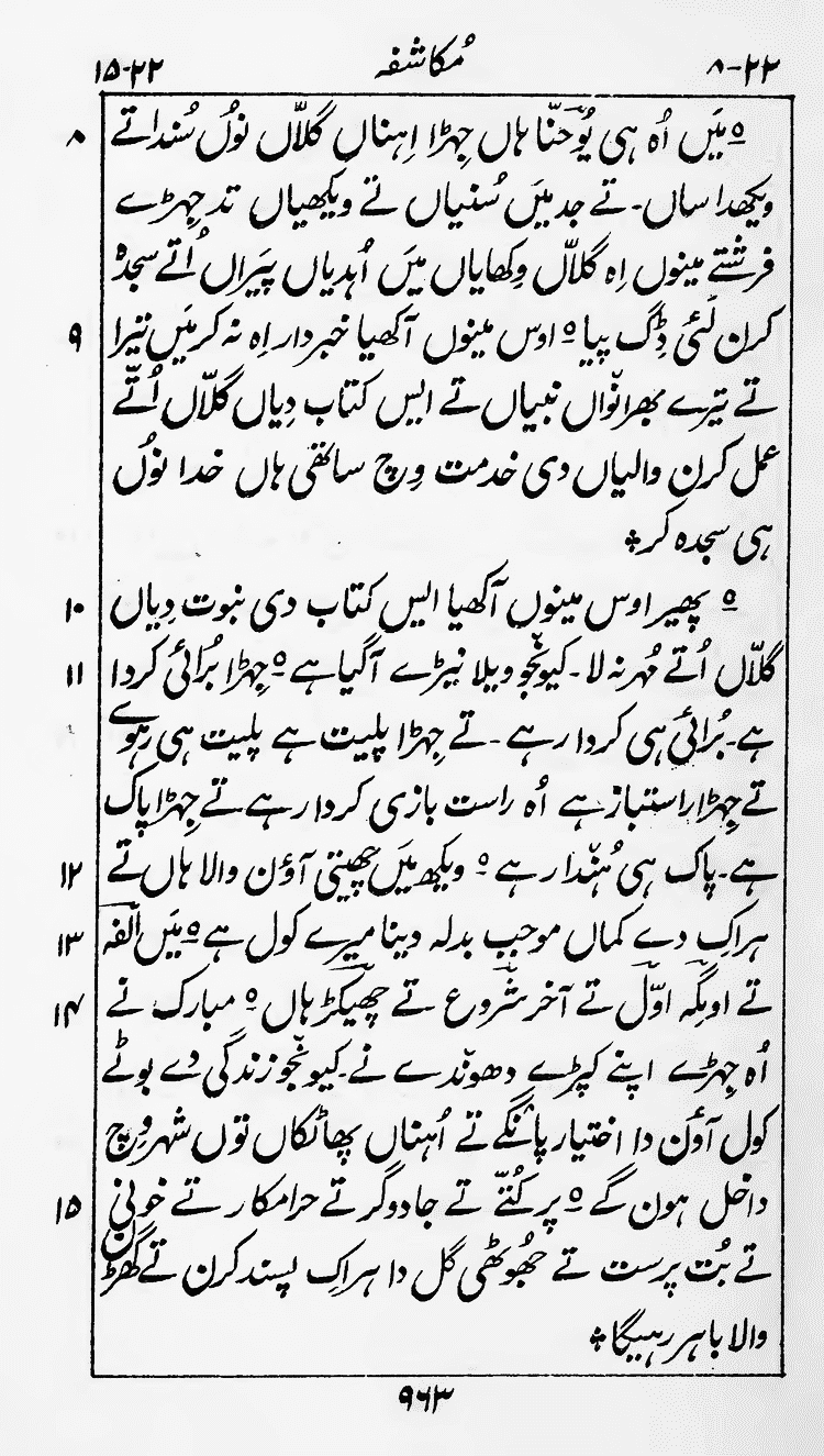 Page 967