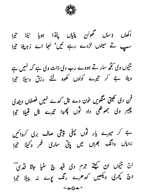 First 15 Ghazals from the Book