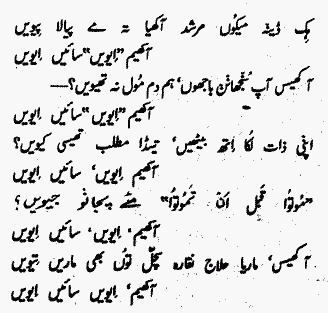 Punjabi Poetry of Sachal Sarmast