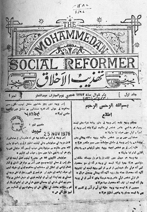 Description: First issue of a literary journal which Sir Syed launched in 1870.