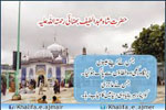 SHAH ABDUL LATIF OF BHIT