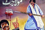 Maula Jatt lives