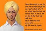 Bhagat Singh Birth Centenary 1907–2007