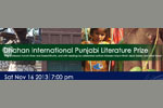Dhahan International Punjabi Literature Prize