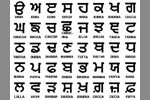 Punjabi Language Origin & History
