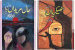 Another year of progress: Punjabi books of 2002