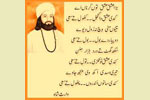 Waris Shah’s poetry