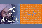 Heer Waris Shah