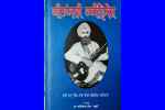 Navyug Publishers Delhi publishes a collection of poems by Bhai Kahan Singh Nabha titled ‘Gitanjali Harivrijesh’