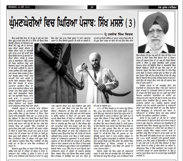 Sikh Maslaan
